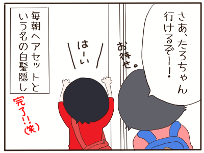 白髪４