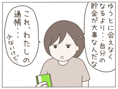 なんとかなる66-2