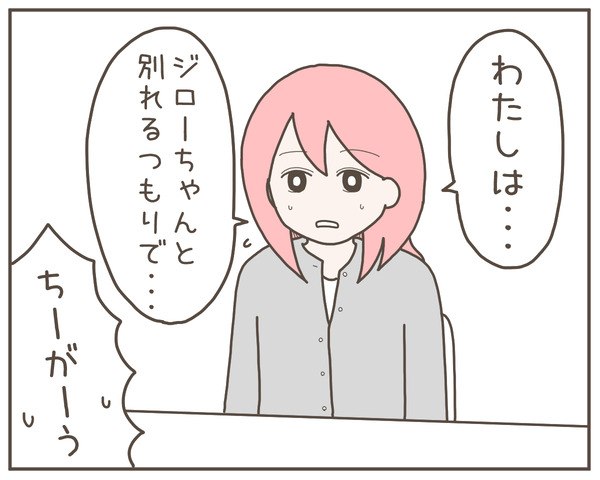 幼馴染41-1