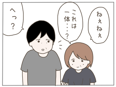 25歳差恋愛41-7