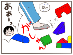 さっそく１