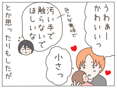 18歳妊娠16-4