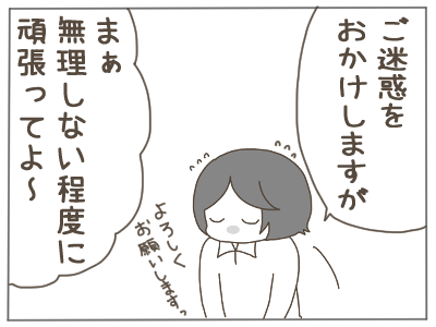 無理妊婦8
