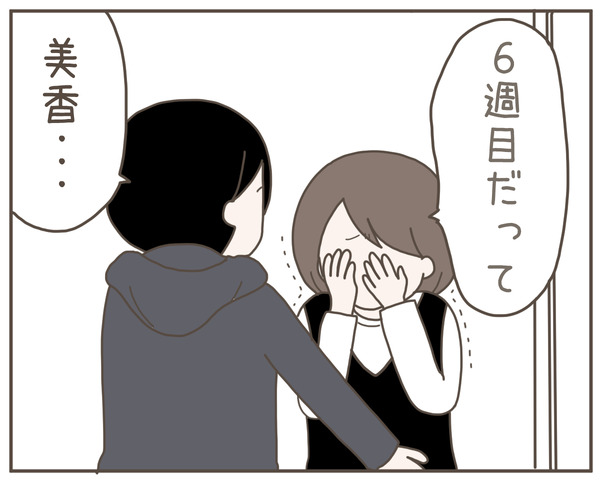 妊婦様1-6