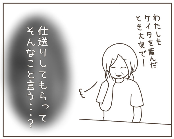 グレグレ義母7-8