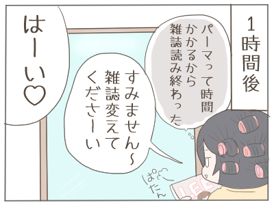 美容院２