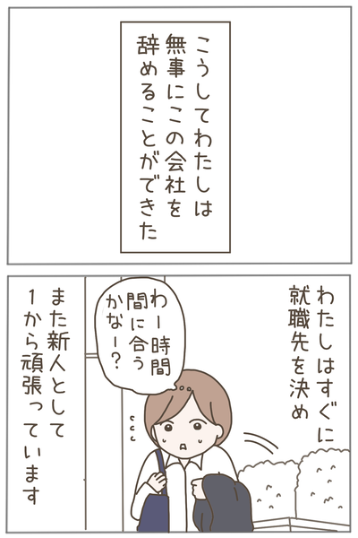 パワハラ15-3