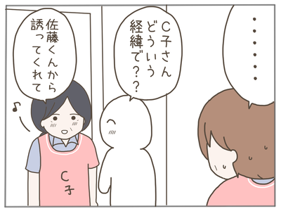 25歳差恋愛50-6