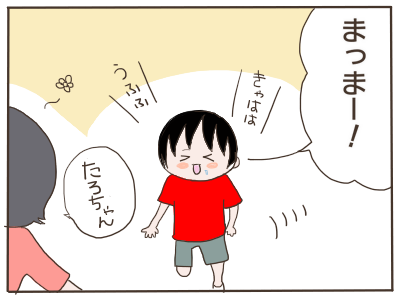頭突き2
