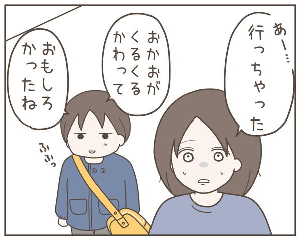 ママ友44-7