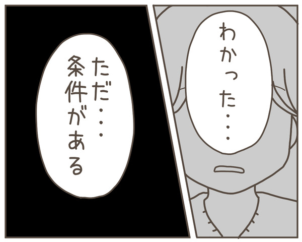 幼馴染12-8