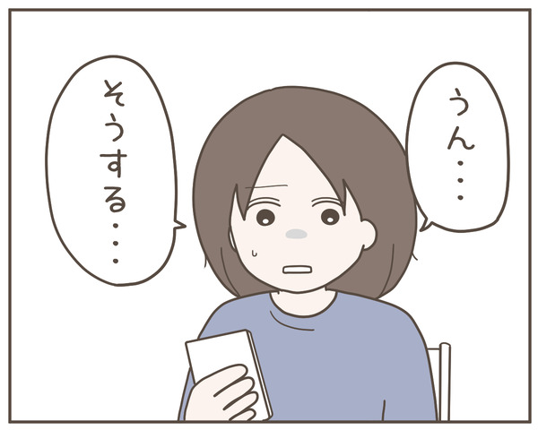 ママ友21-8