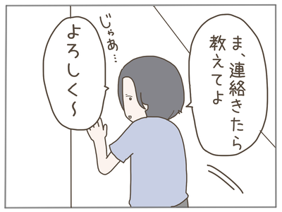 ありえない職場35-8