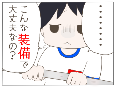 中学生3