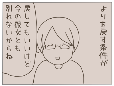 束縛男16-3