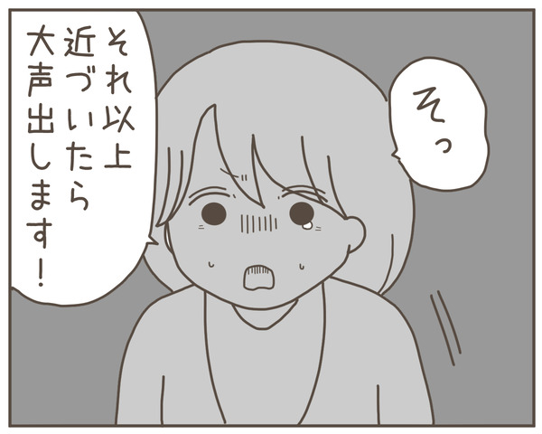 セクハラ36-2