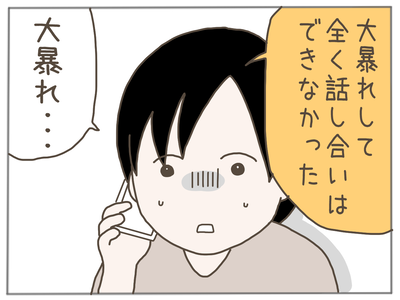 ストーカー46-8