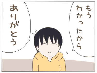 2人目35