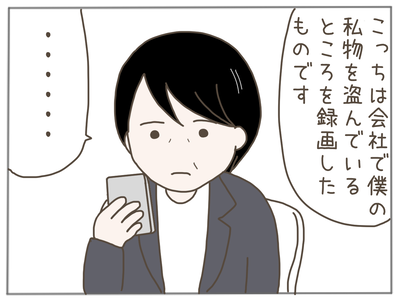 ストーカー39-4