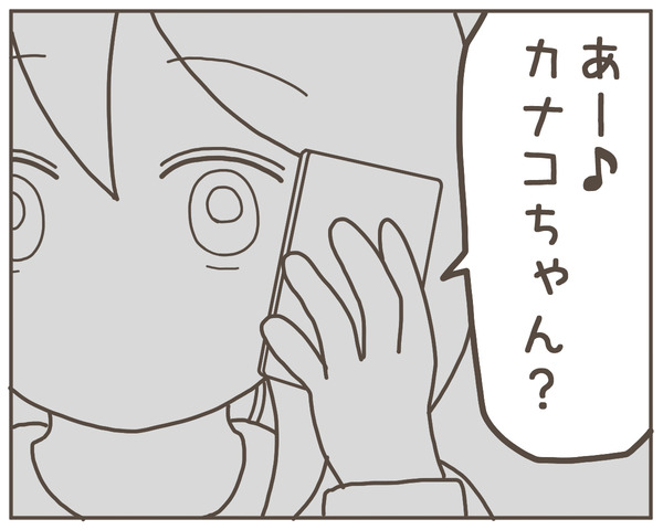 幼馴染8-5