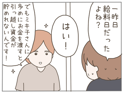 25歳差恋愛21-2