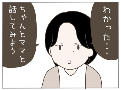 娘ができた4-6