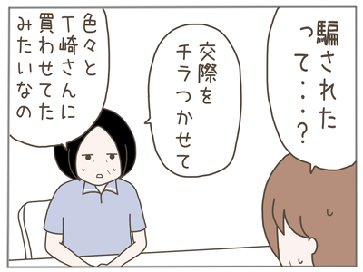 25歳差恋愛56-5