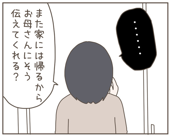 セクハラ58-7