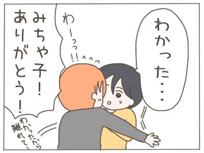 18歳妊娠18-5
