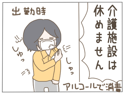 コロナ３