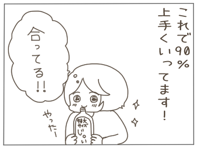 おつかいできない6