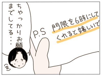 娘ができた13-4