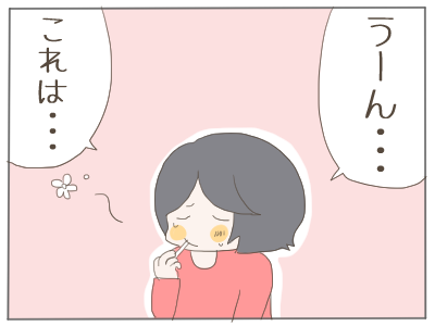 バスチー1