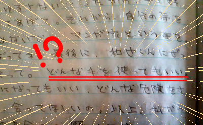 黒歴史3