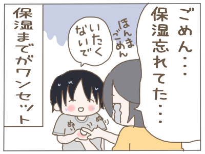 保湿4