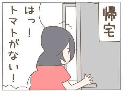 冷蔵庫にない２