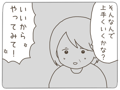 25歳差恋愛25-4