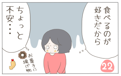 つわり 表紙