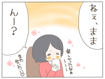 握手１
