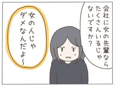 ありえない職場22-4