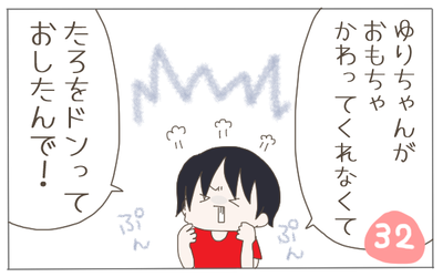 仕返し 表紙