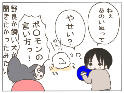 野生2