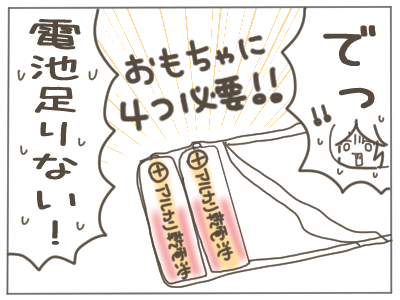 イヴ 失敗3