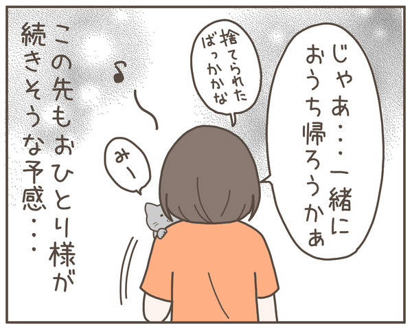 義母43-7