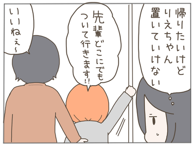 ありえない職場21-4