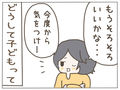閉じこもる３