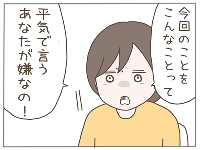 なんとかなる35-8