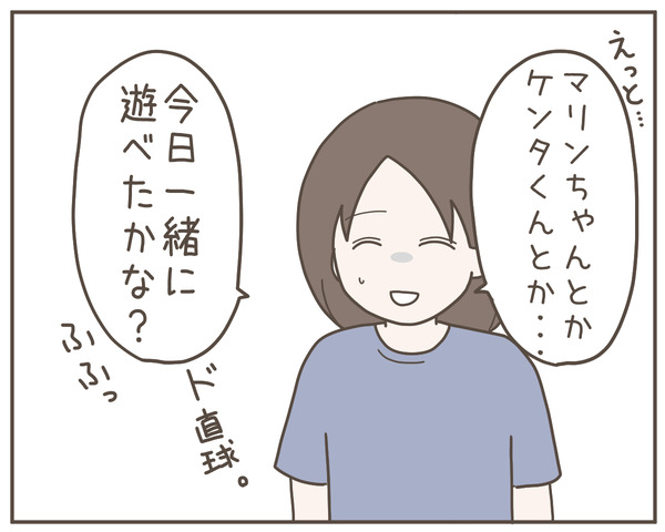 ママ友34-6