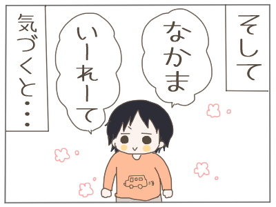 鬼ごっこ３