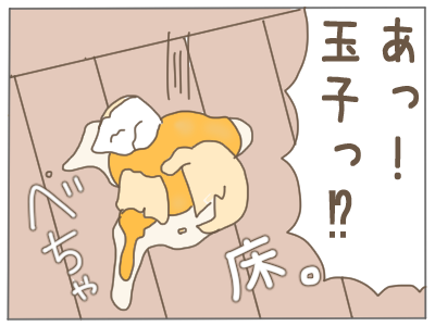 ダメな日2